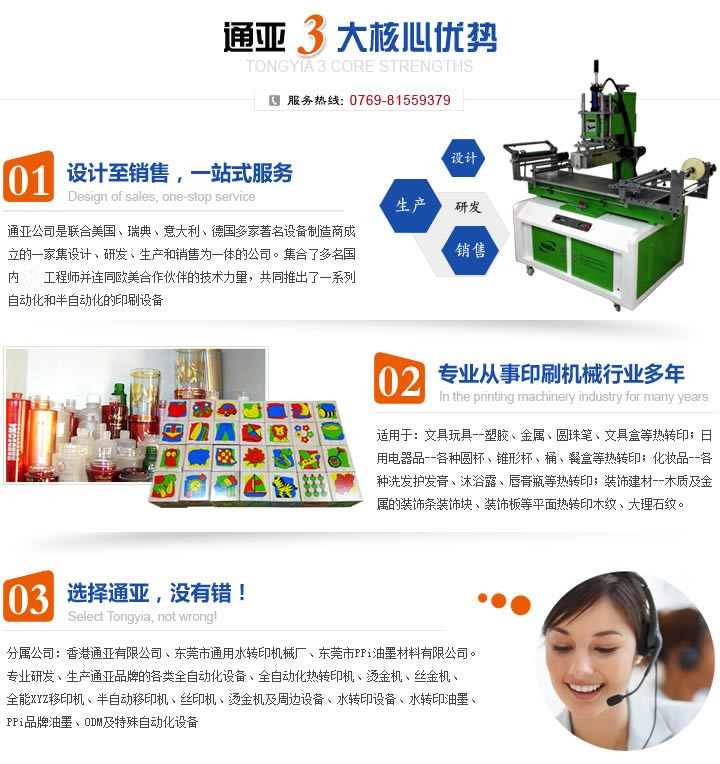 开云足球(中国)优势_副本